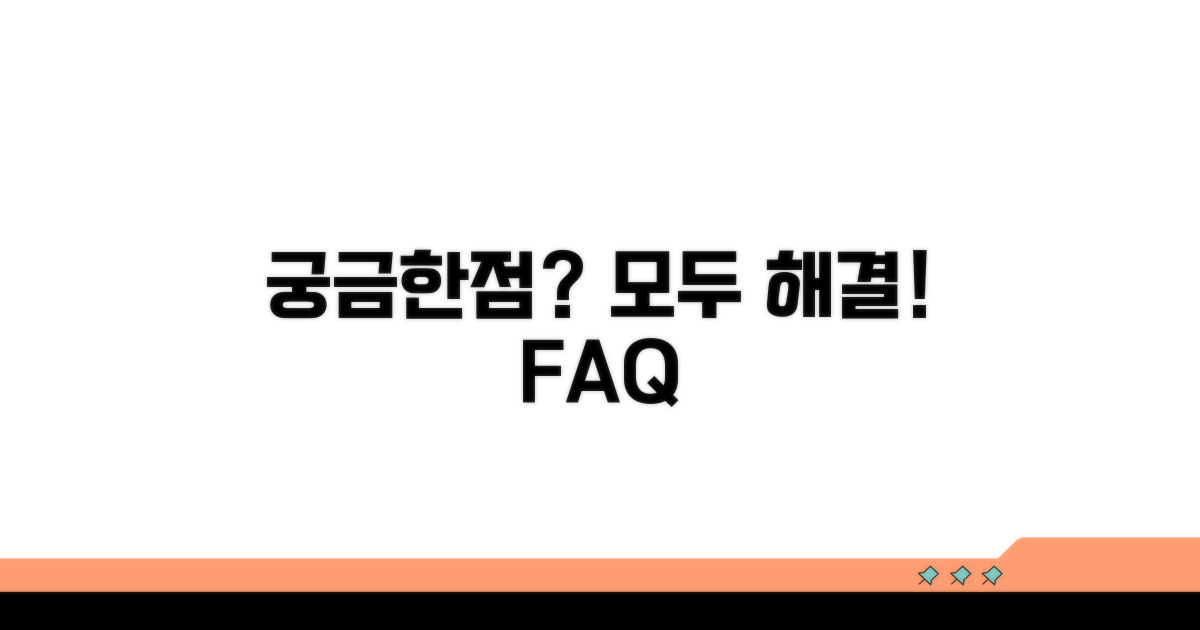자주 묻는 질문