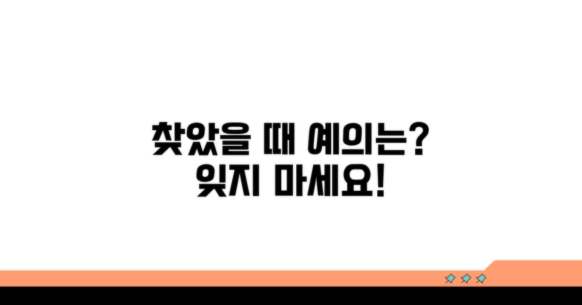분실물 찾았을 때, 최고의 예의는 무엇일까
