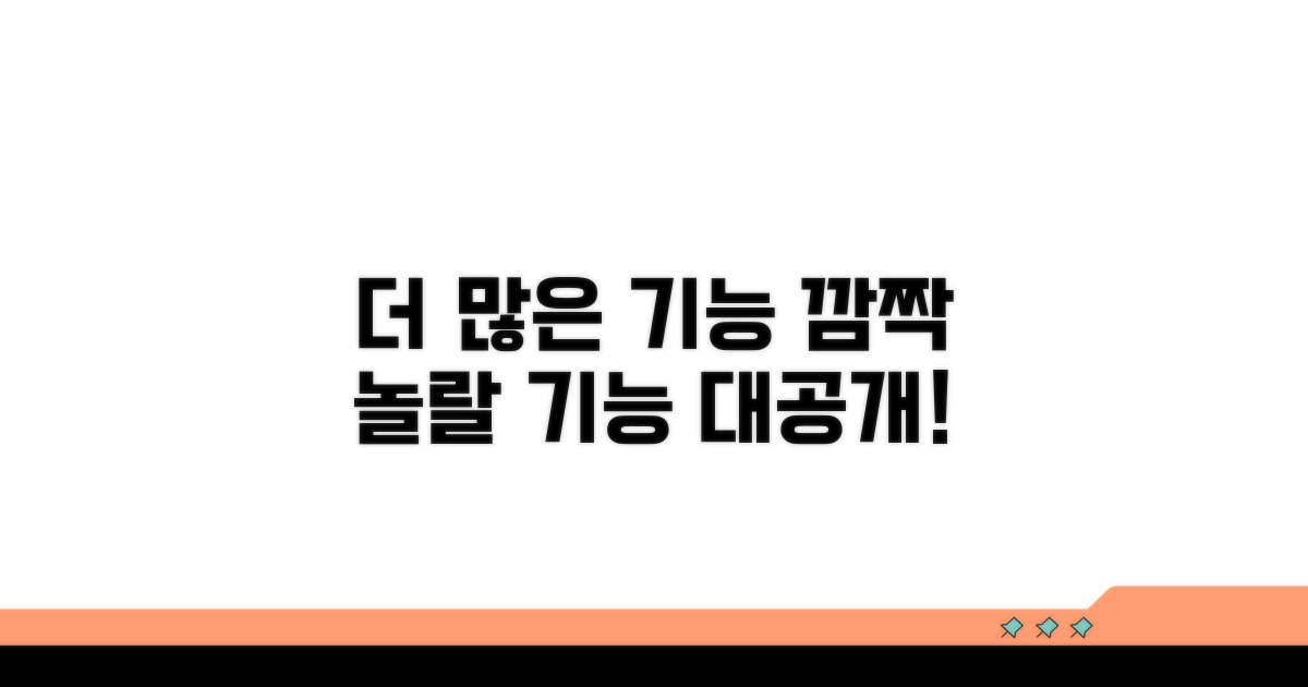 더 많은 기능 살펴보기