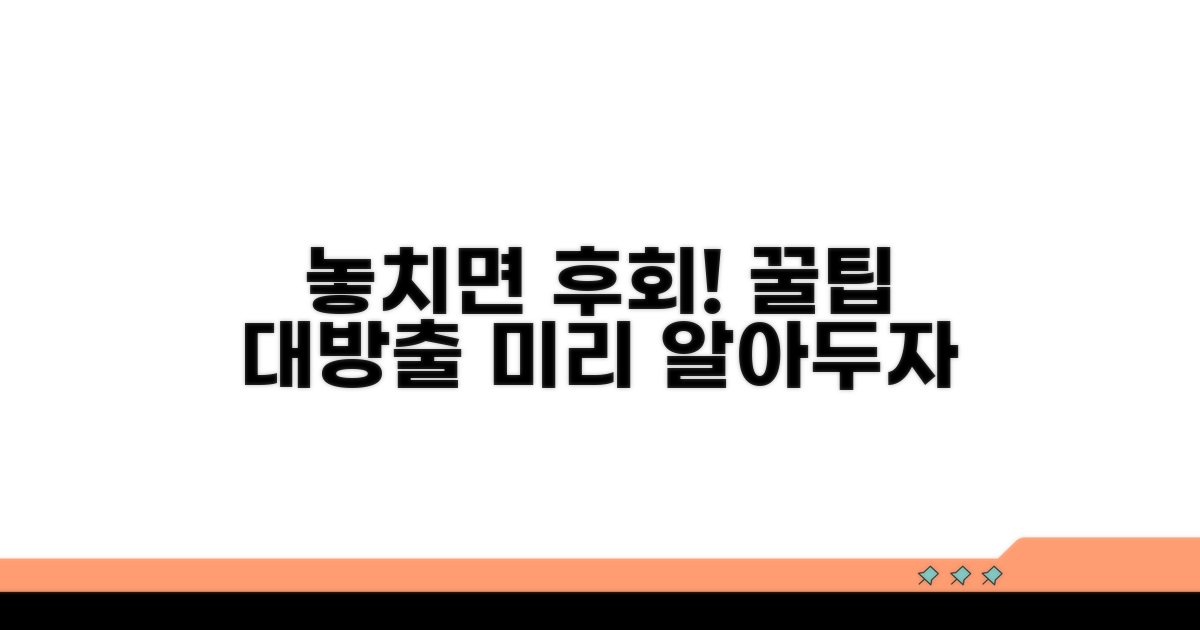 미리 알아두면 좋은 정보