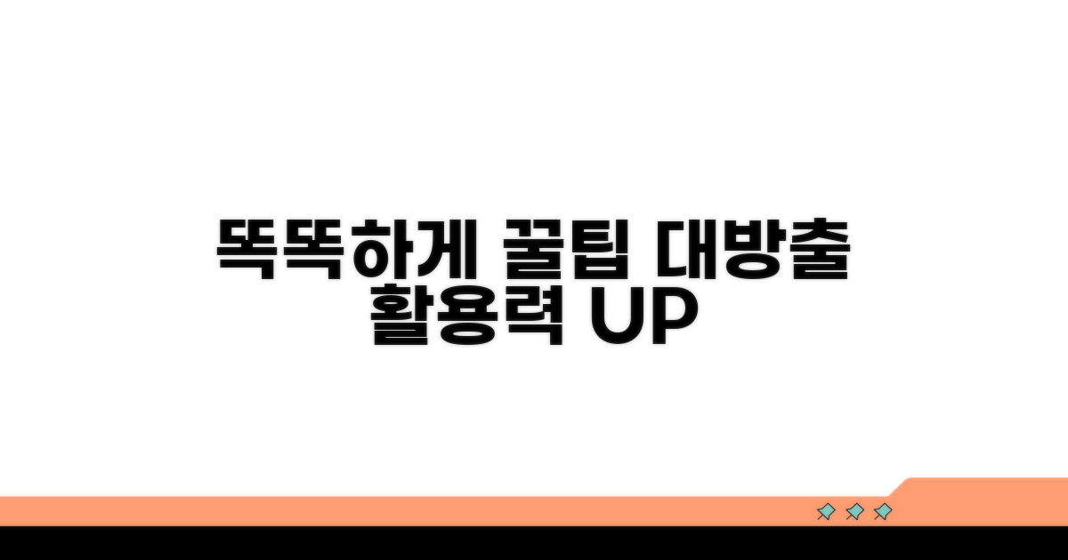 더 똑똑하게 활용하는 꿀팁