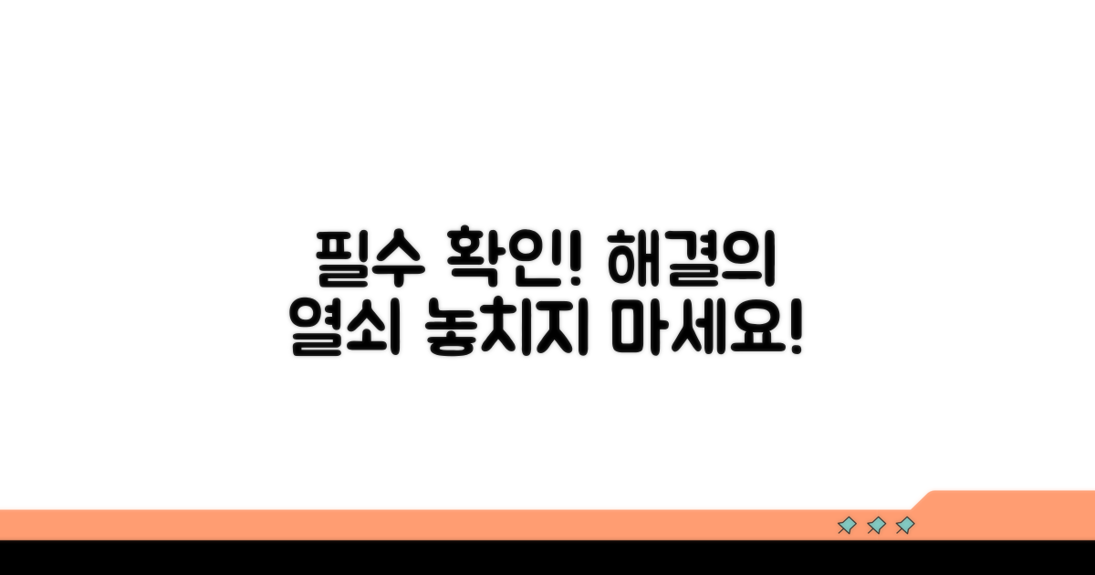 해결 위한 필수 정보 확인