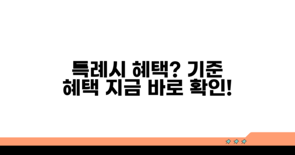 특례시 기준과 혜택 알아보기