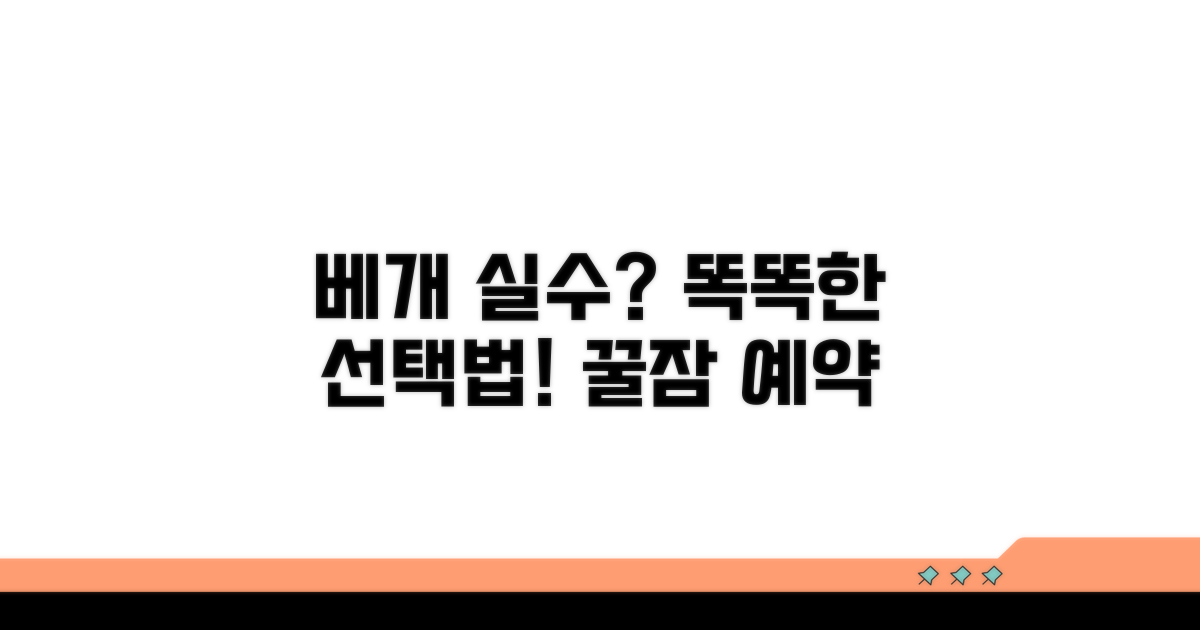 베개 선택 실패 시 흔한 실수와 대처법