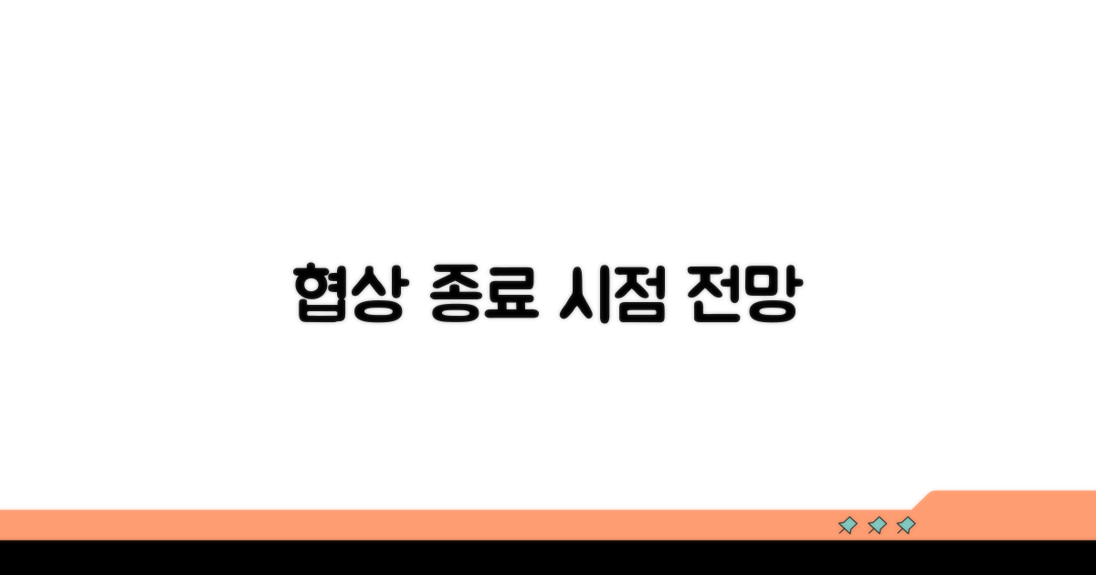 채권단 협의와 완료 시점 전망