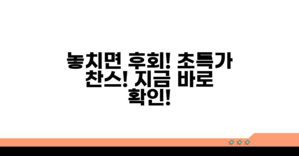 놓치면 후회할 할인 혜택까지