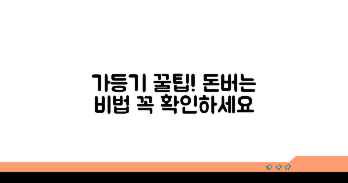 가등기 활용 꿀팁과 추가 정보