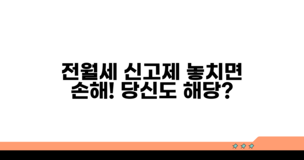 누구나 해당! 전월세신고제 대상자