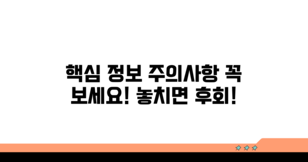 추가 정보 및 주의사항