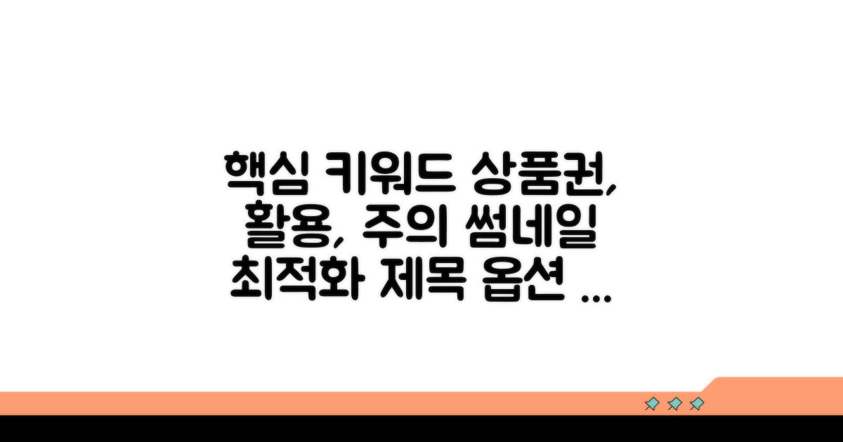 미사용 상품권 활용 및 주의사항