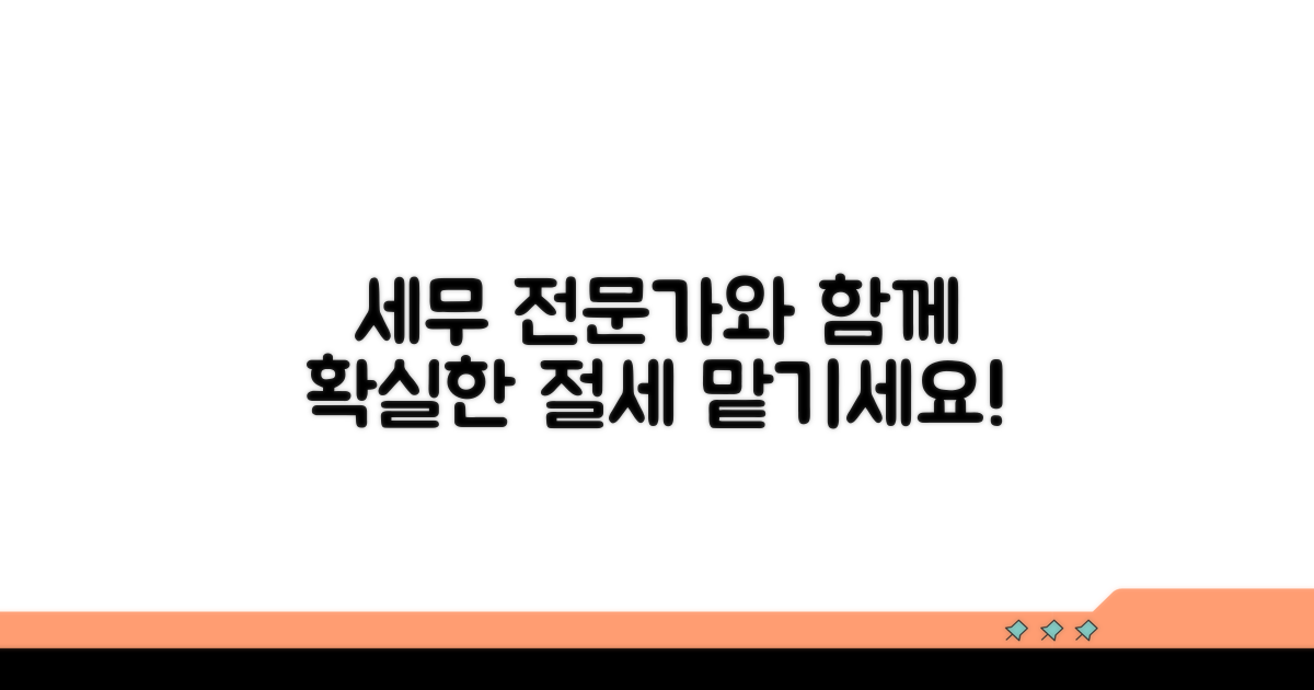 세무 대리 전문가와 함께라면