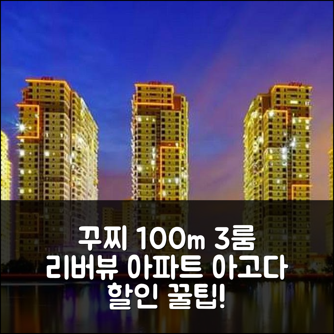 꾸찌 지구의 아파트먼트 100m² 침실 3개 프라이빗 욕실 2개 리버사이드 아파트먼트 호치민 예약 후기&할인 정보