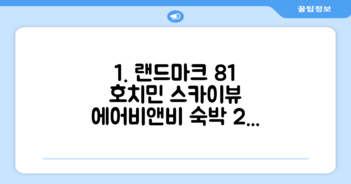 호치민에서 경험한 랜드마크 81 - 에어비앤비