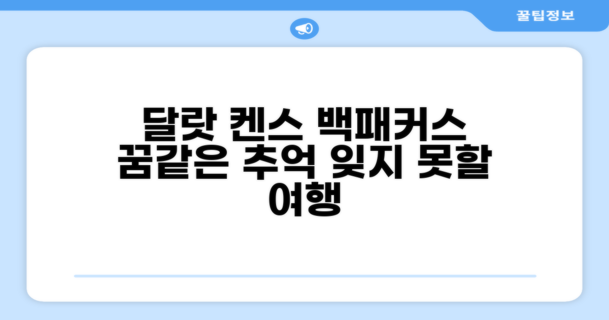 달랏, 켄스 백패커스 호텔에서의 추억