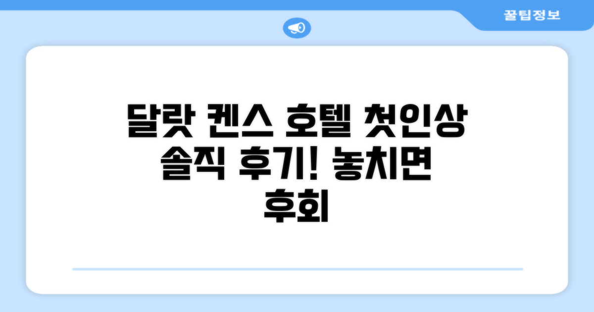켄스 백패커스 호텔: 달랏에서의 첫인상