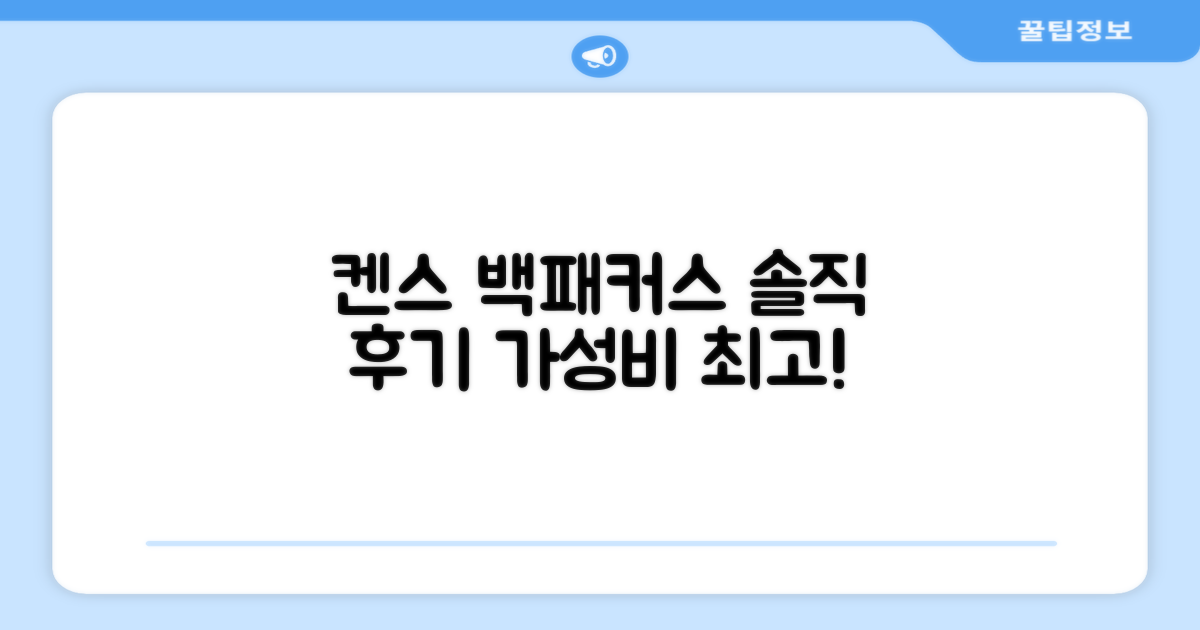 켄스 백패커스 호텔 이용 후기