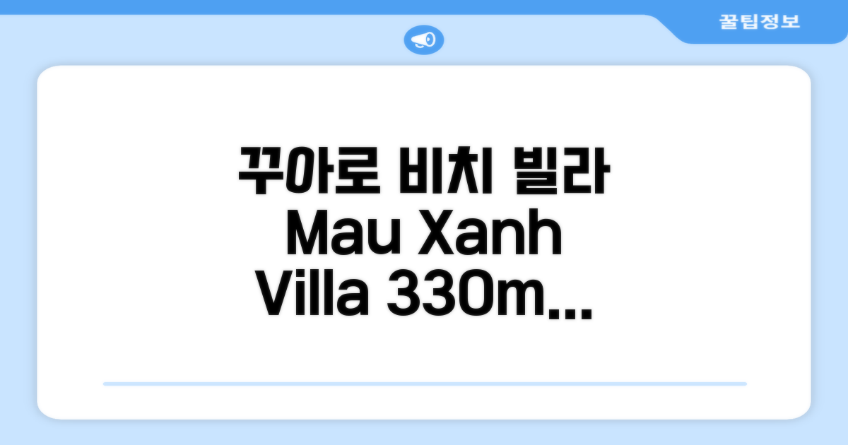 꾸아로 비치 빌라 330m² 침실 4개 프라이빗 욕실 4개 Mau Xanh Villa 이용 후기
