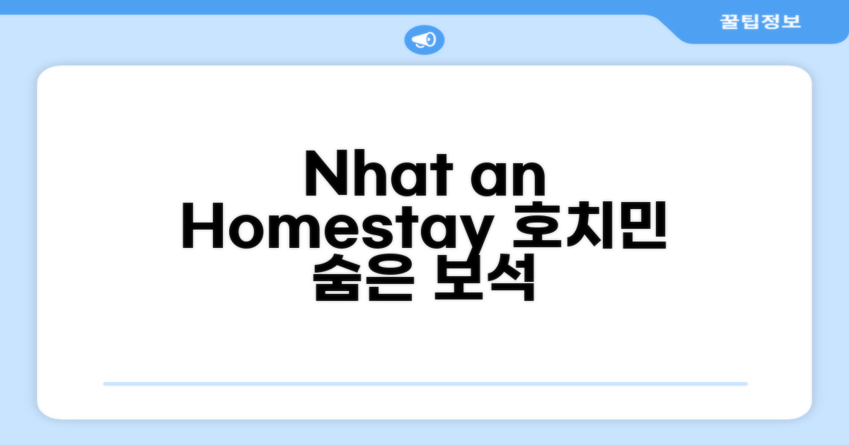 호치민의 숨은 매력, Nhat an Homestay 경험