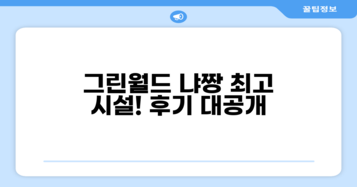 그린 월드 냐짱 아파트먼트 시설 이용 후기