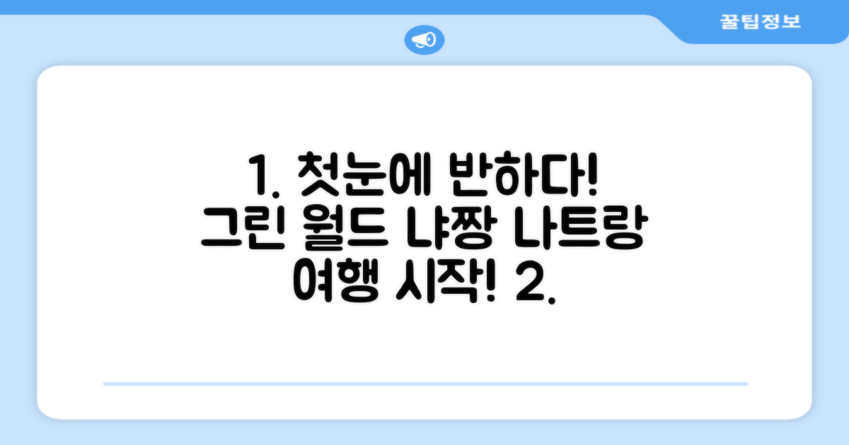 그린 월드 냐짱 아파트먼트: 나트랑에서의 첫인상
