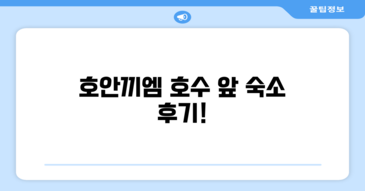 호안끼엠 호수 근처 아파트 숙박 후기