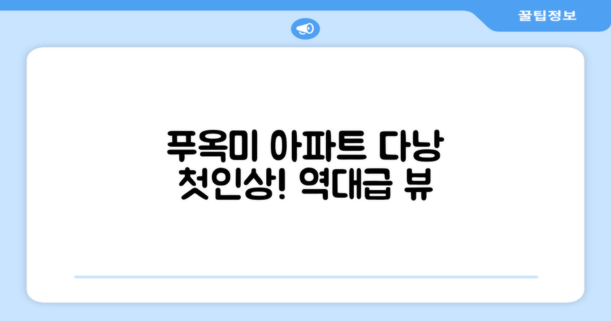 푸옥미의 아파트먼트, 다낭에서의 첫인상