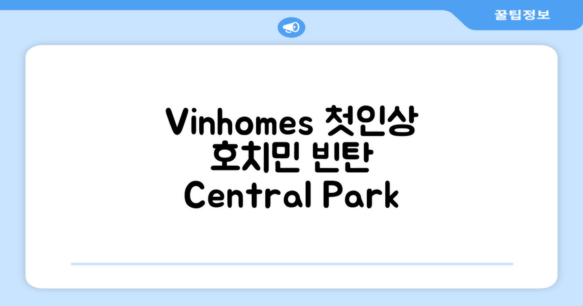 호치민 빈탄, Vinhomes Central Park에서의 첫인상