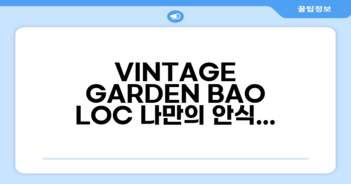 바오록에서 찾은 나만의 안식처, VINTAGE GARDEN BAO LOC