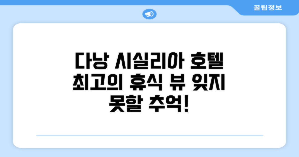 다낭의 매력을 만끽한 시실리아 다낭 호텔스 앤 스파