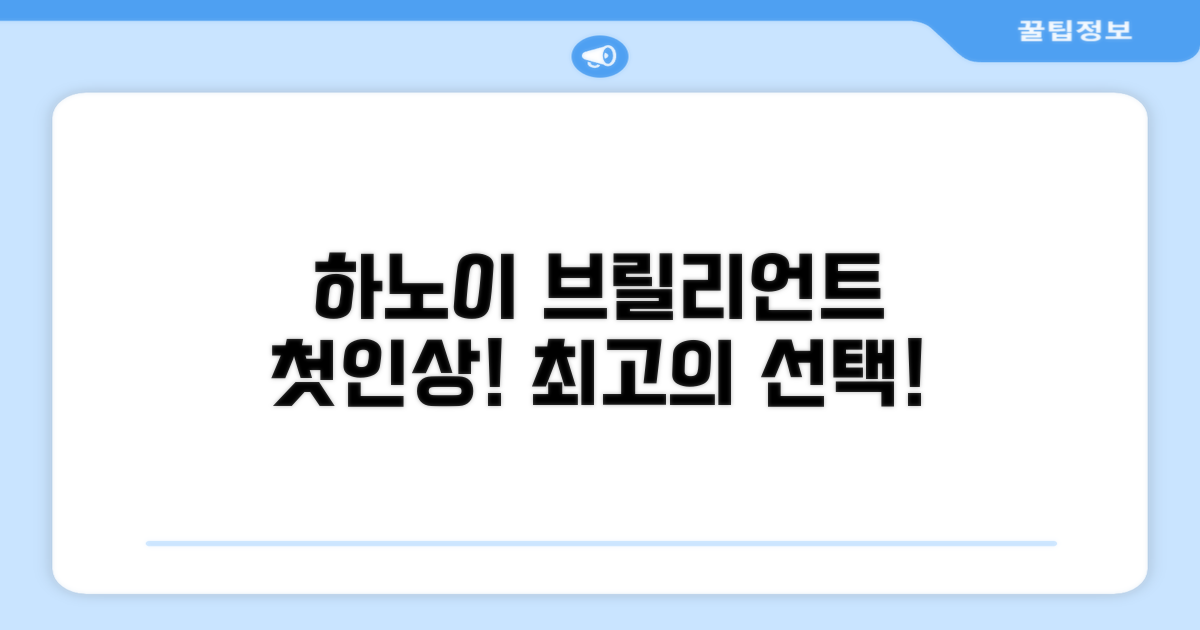 하노이 브릴리언트 호텔 앤 스파: 첫인상