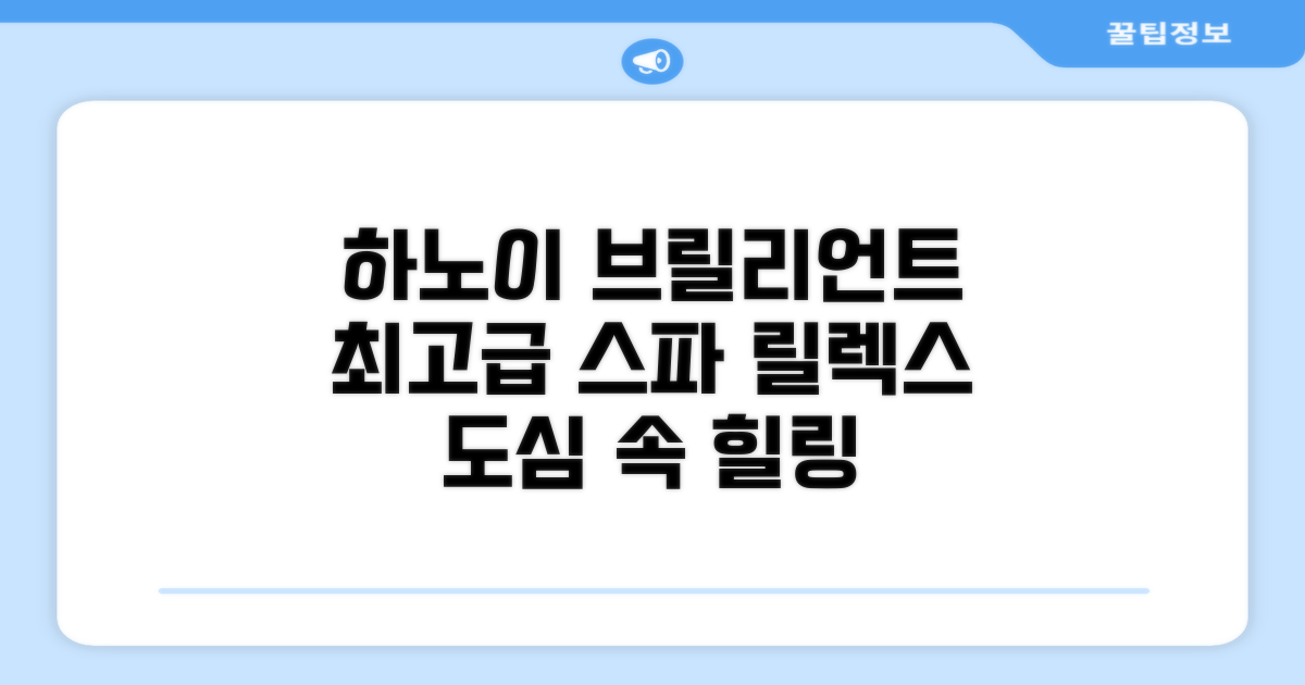 하노이의 심장부, 브릴리언트 호텔 & 스파에서의 편안한 휴식