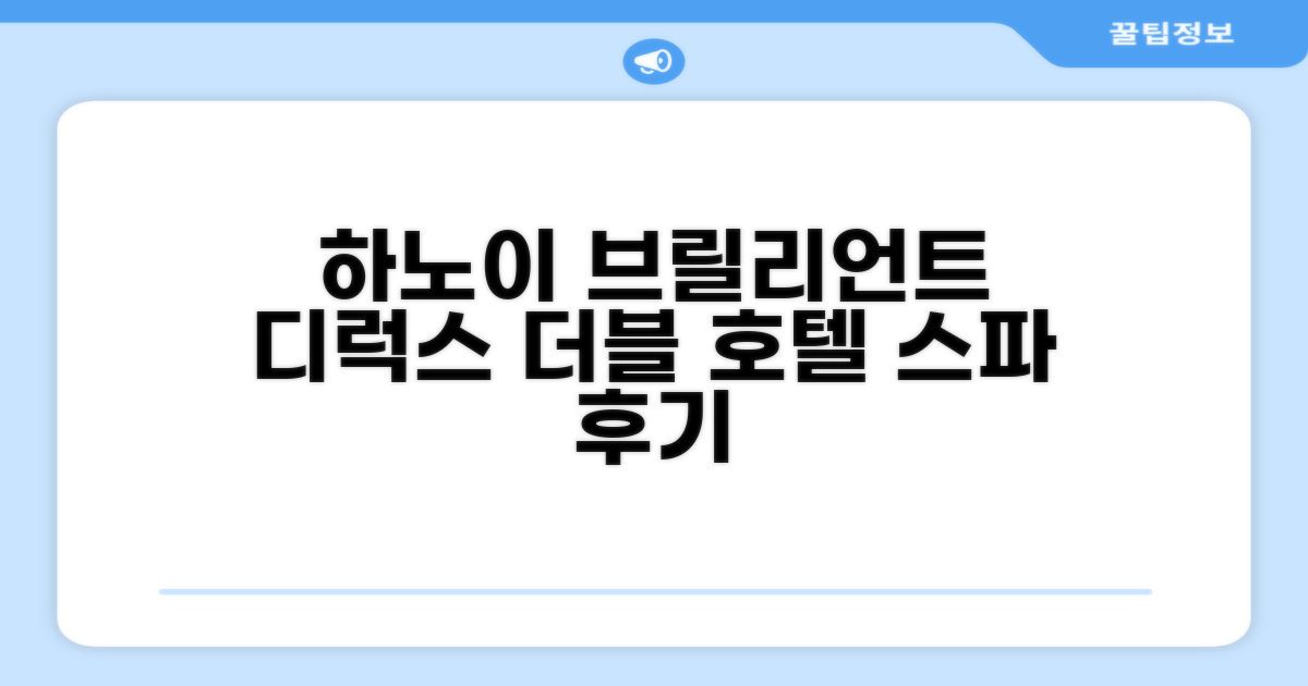 하노이 브릴리언트 호텔 앤 스파, 디럭스 더블 객실 후기