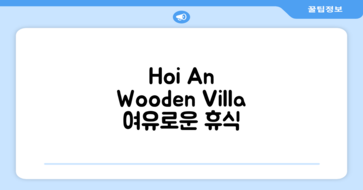 호이안에서의 여유로운 휴식, Hoi An Wooden Villa