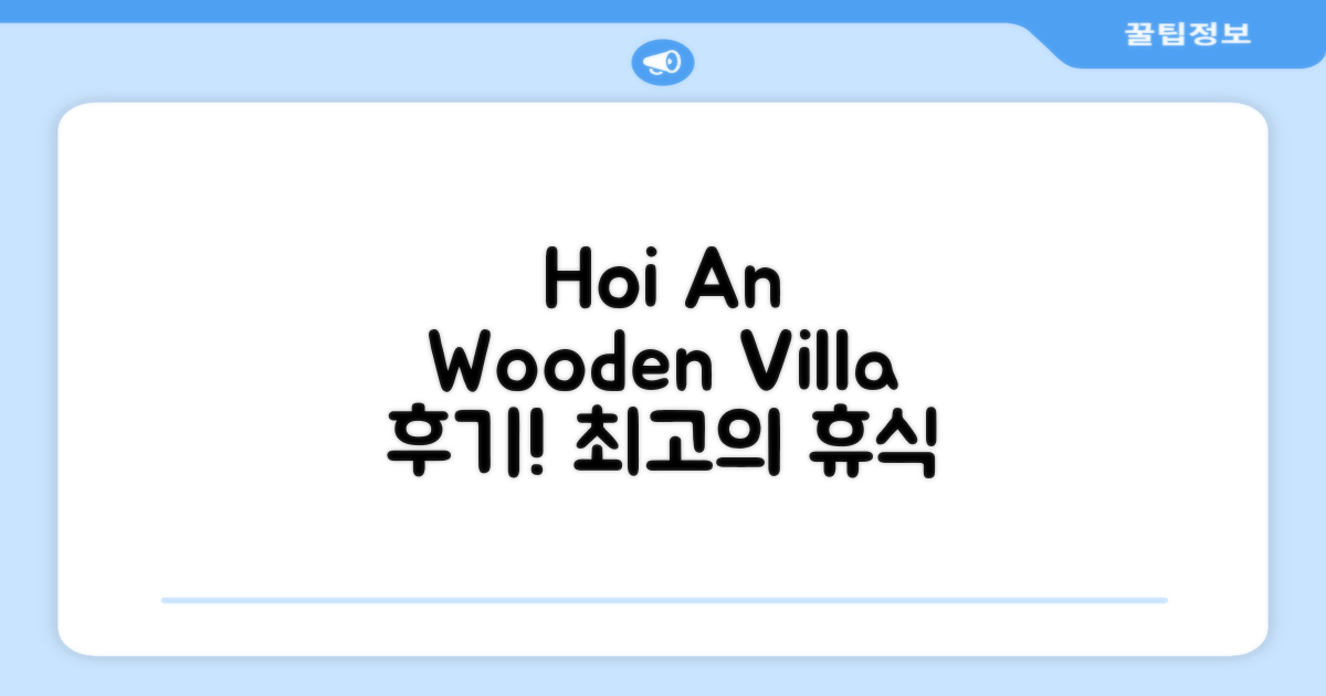 호이안 우든 빌라 (Hoi An Wooden Villa) 이용 후기
