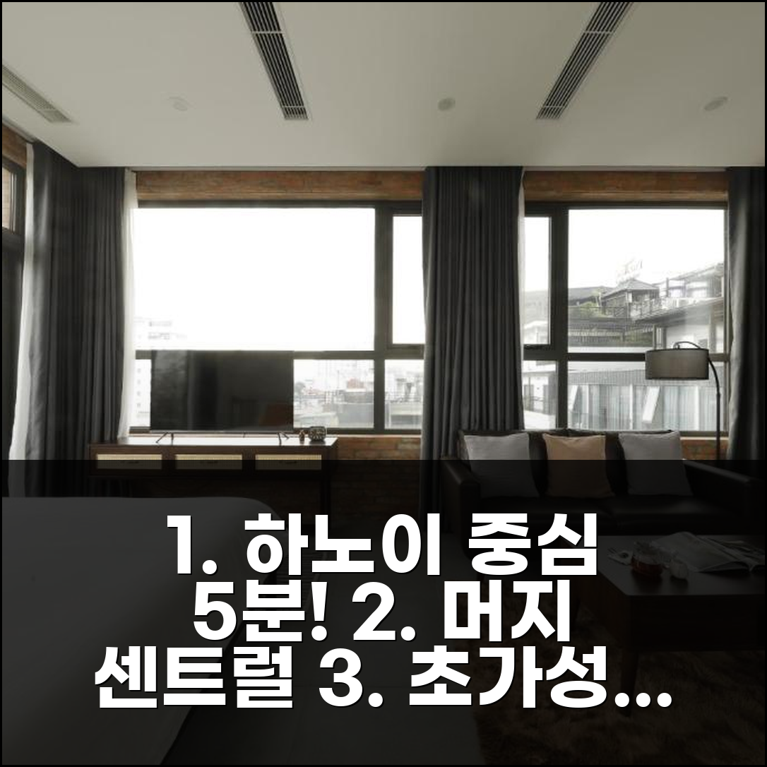 하노이 중심가 5분, 머지 센트럴 하노이 아파트호텔, 가성비 좋은 3박 후기