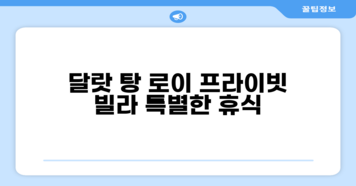 달랏, 탕 로이 빌라에서의 특별한 경험