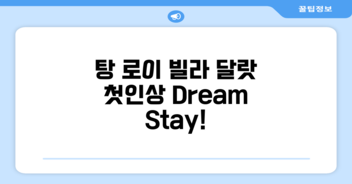 탕 로이 빌라: 달랏에서의 첫인상