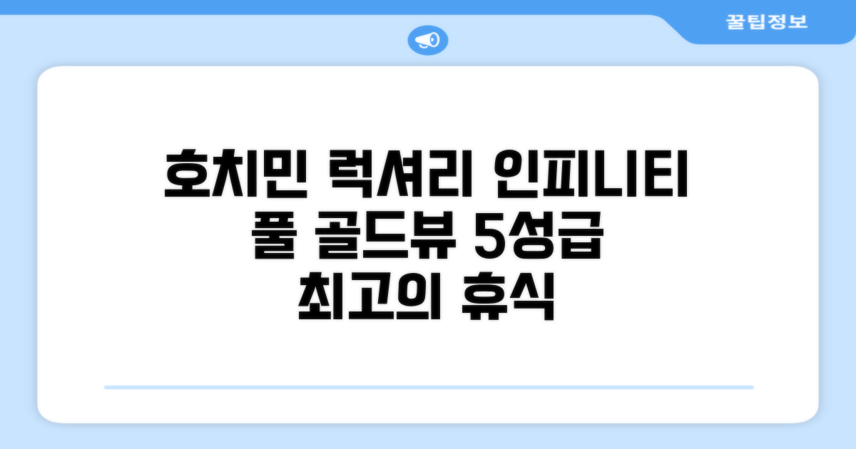 호치민, 골드뷰 시티 센터 럭셔리 5 스타즈 인피니티 풀에서의 휴식