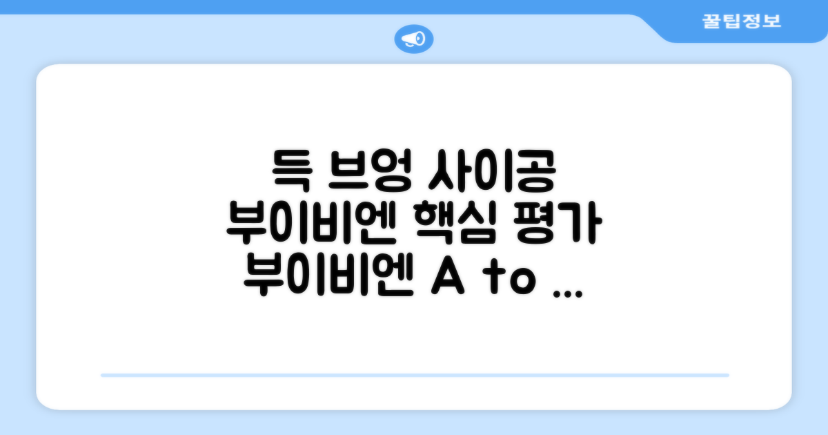 득 브엉 사이공 호텔 - 부이비엔 총평