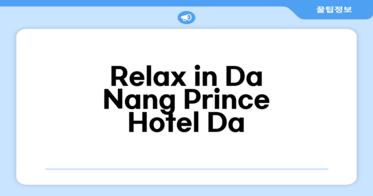 다낭에서의 편안한 휴식, Prince Hotel Da Nang