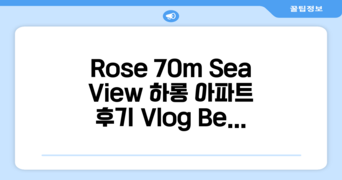 하롱 아파트먼트 70m² Rose 24 Sea View 후기
