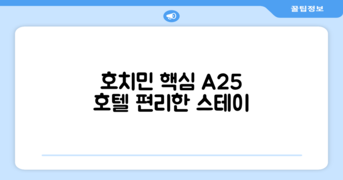 호치민 중심부에서의 편리한 스테이, A25 호텔