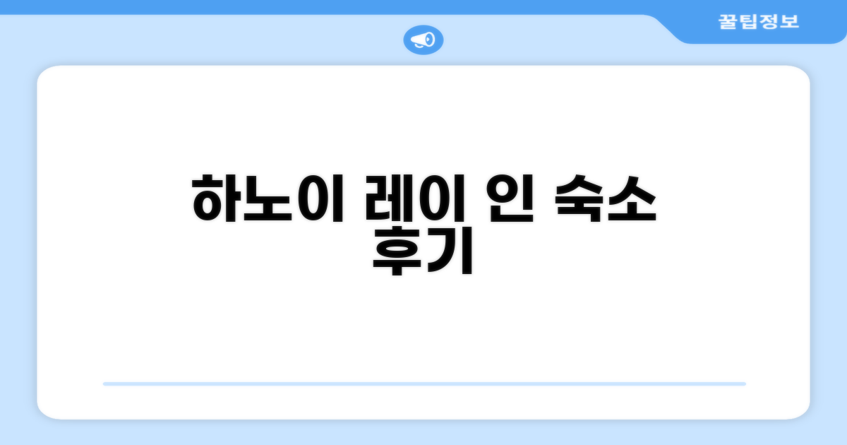 하노이에서 머문 레이와 인-아파트먼트