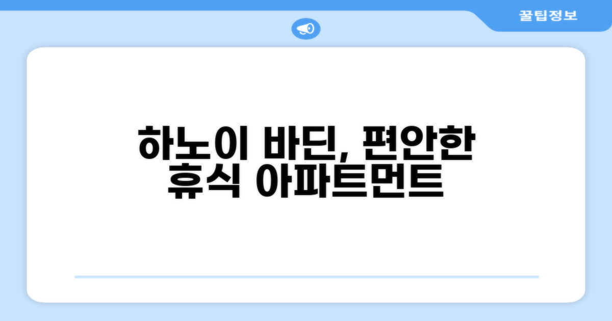 하노이 바딘구의 아파트먼트에서의 편안한 휴식