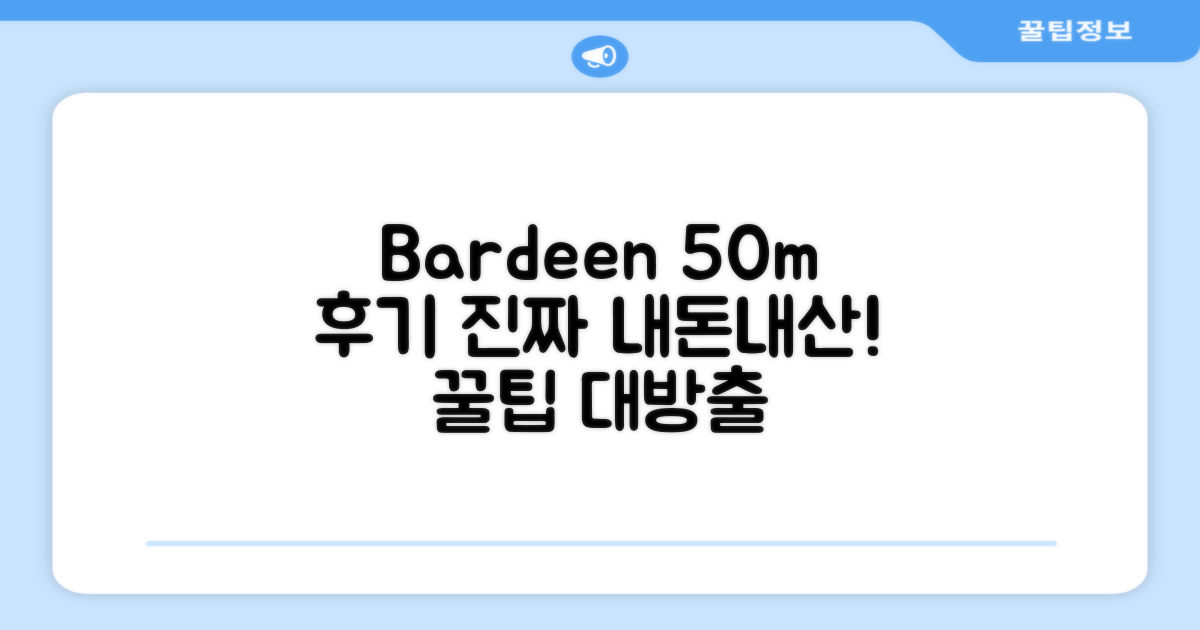 바딘구의 아파트먼트 50m² 이용 후기