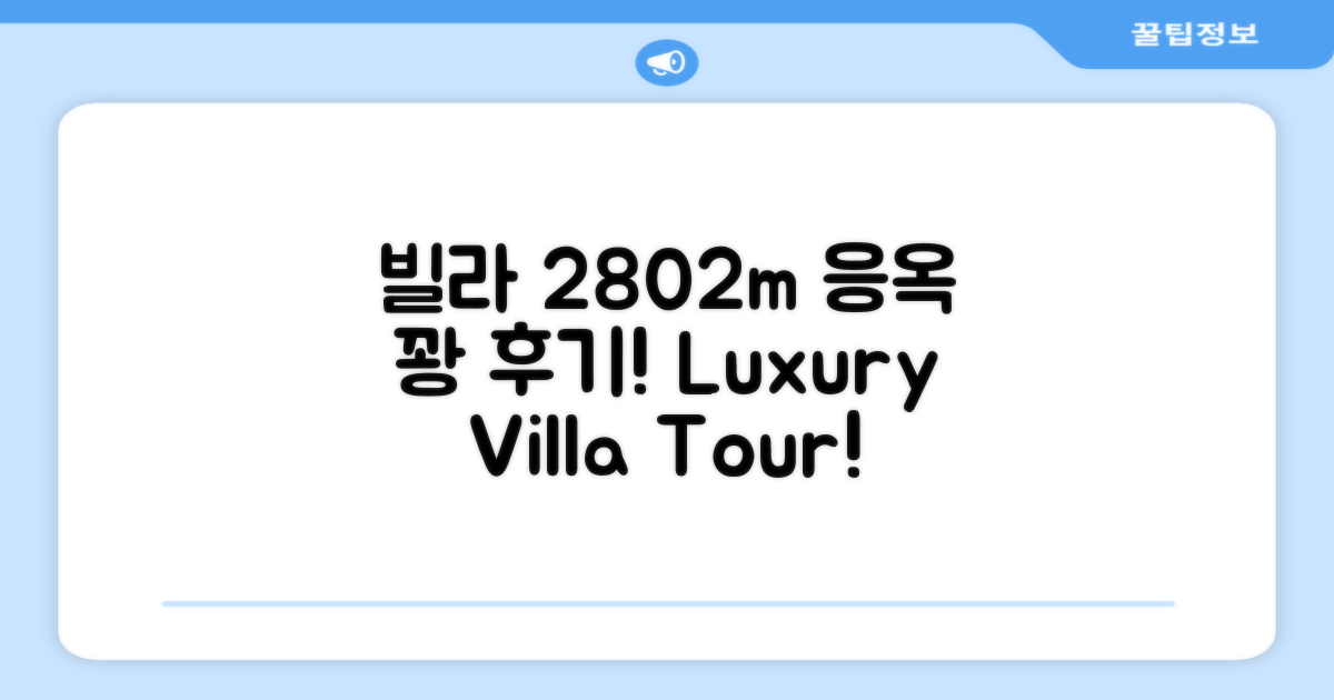 응옥 꽝의 빌라 2802m² 후기