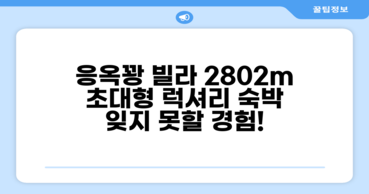 응옥 꽝의 빌라 2802m² 숙박 후기