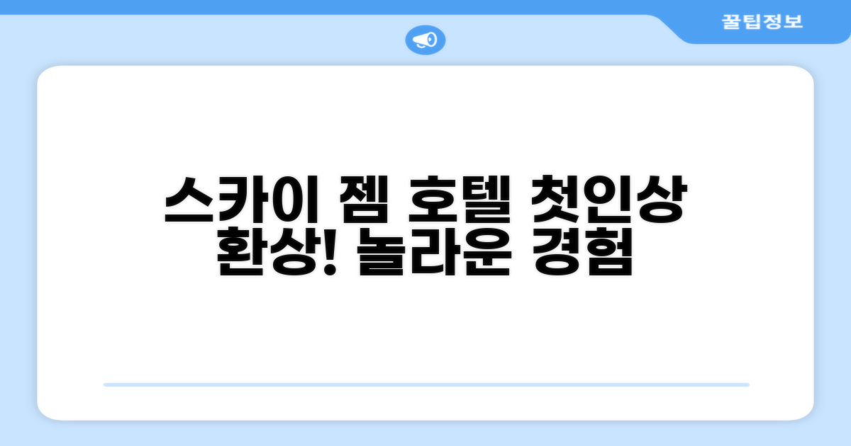 스카이 젬 호텔 벤탄, 첫인상