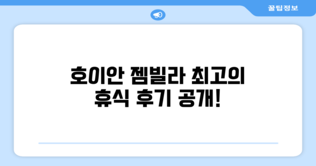 젬 호이안 빌라 객실 숙박 후기