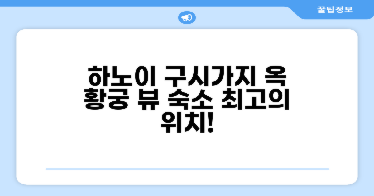 하노이 구시가지 중심, 옥 황궁 근처의 숙소